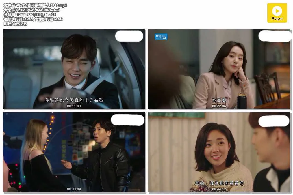 ViuTV 我不是機械人 EP18.mp4.webp