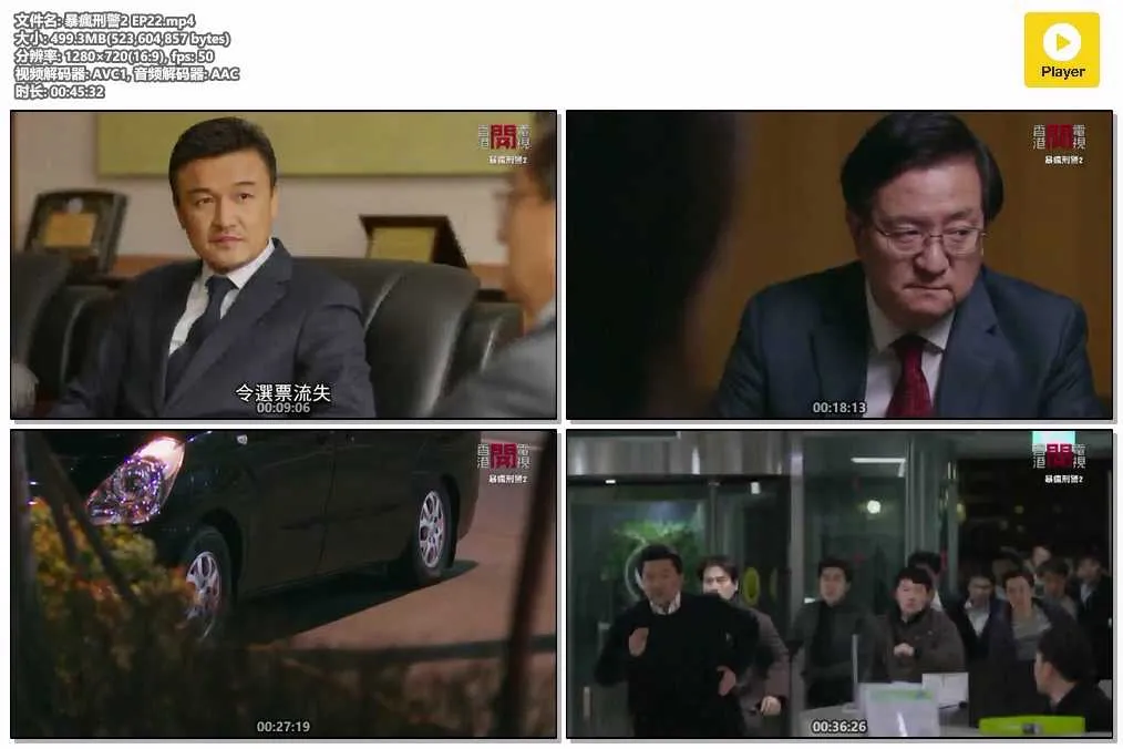 暴瘋刑警2 EP22.mp4.webp
