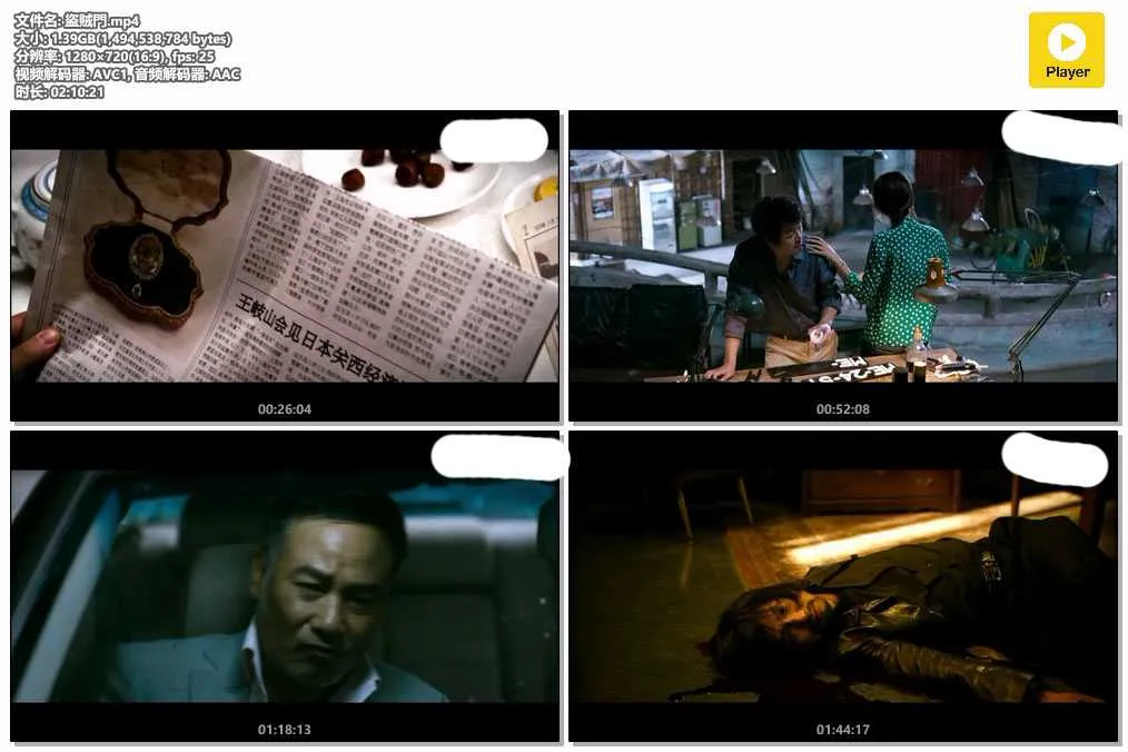 盜賊門.mp4.webp