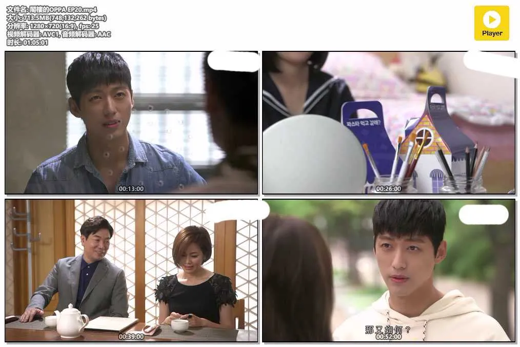 閣樓的OPPA EP20.mp4.webp