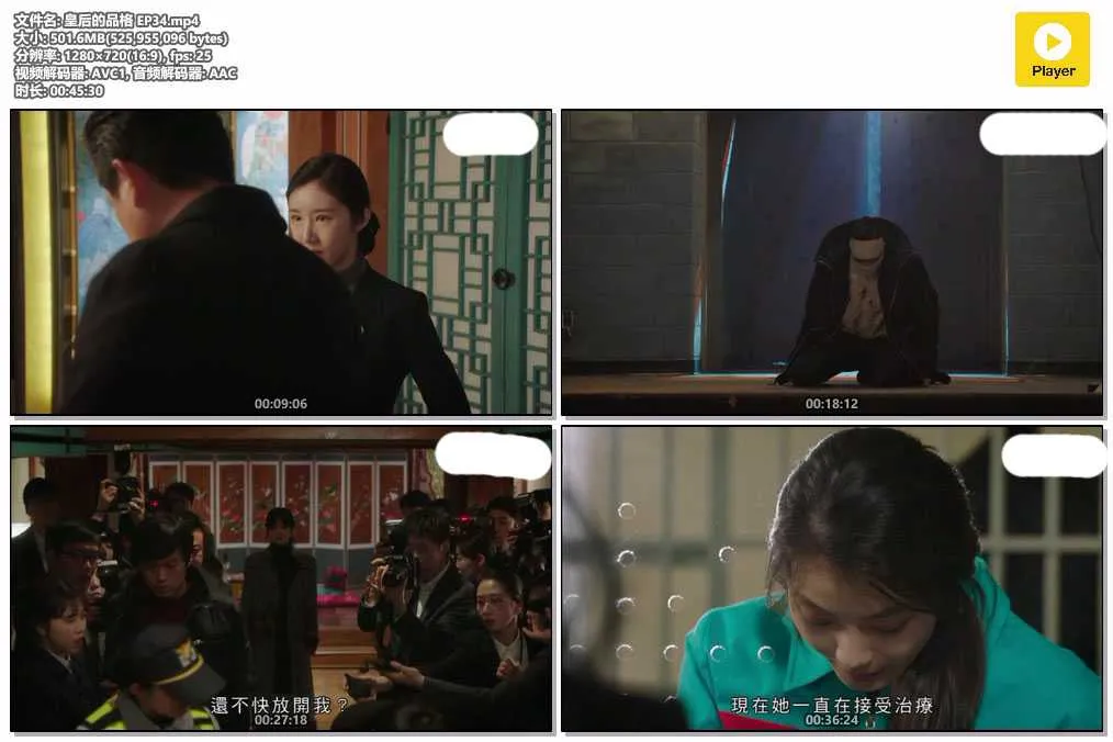 皇后的品格 EP34.mp4.webp