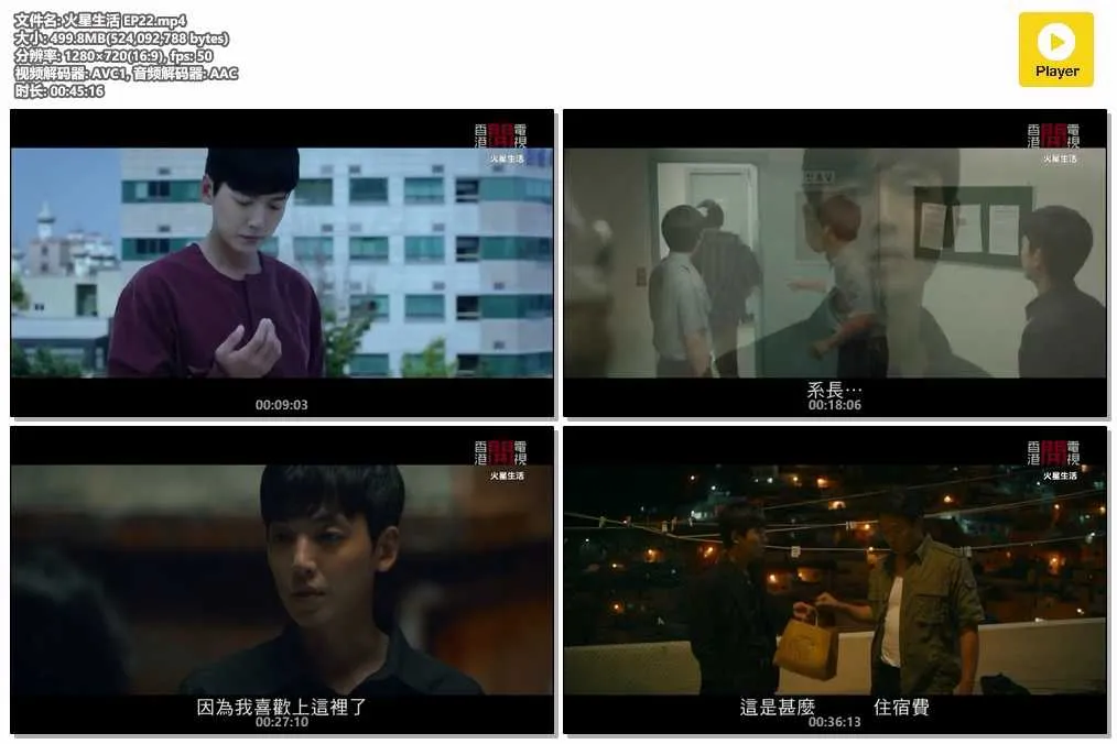 火星生活 EP22.mp4.webp