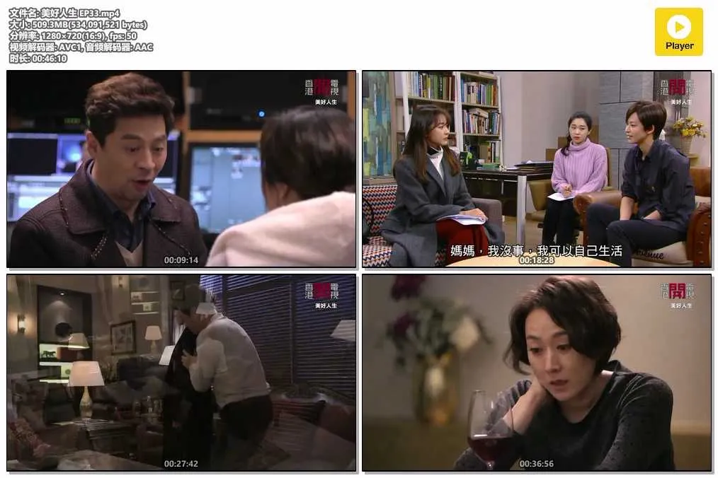 美好人生 EP33.mp4.webp