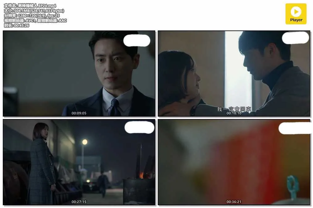 男神機械人 EP24.mp4.webp