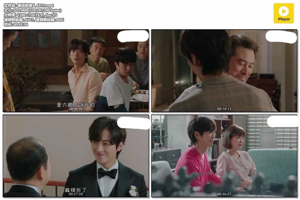 情侶經理人 EP21.mp4.webp