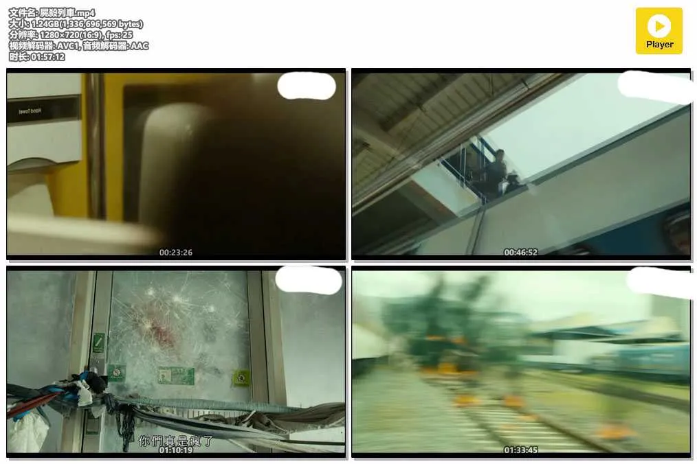屍殺列車.mp4.webp