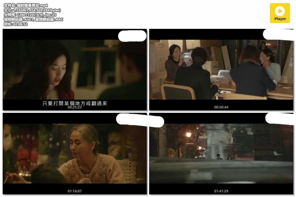 我的變身男友.mp4.webp