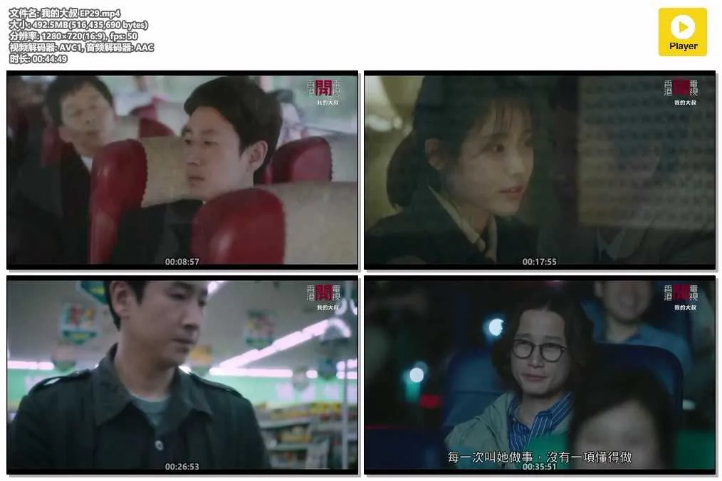 我的大叔 EP29.mp4.webp