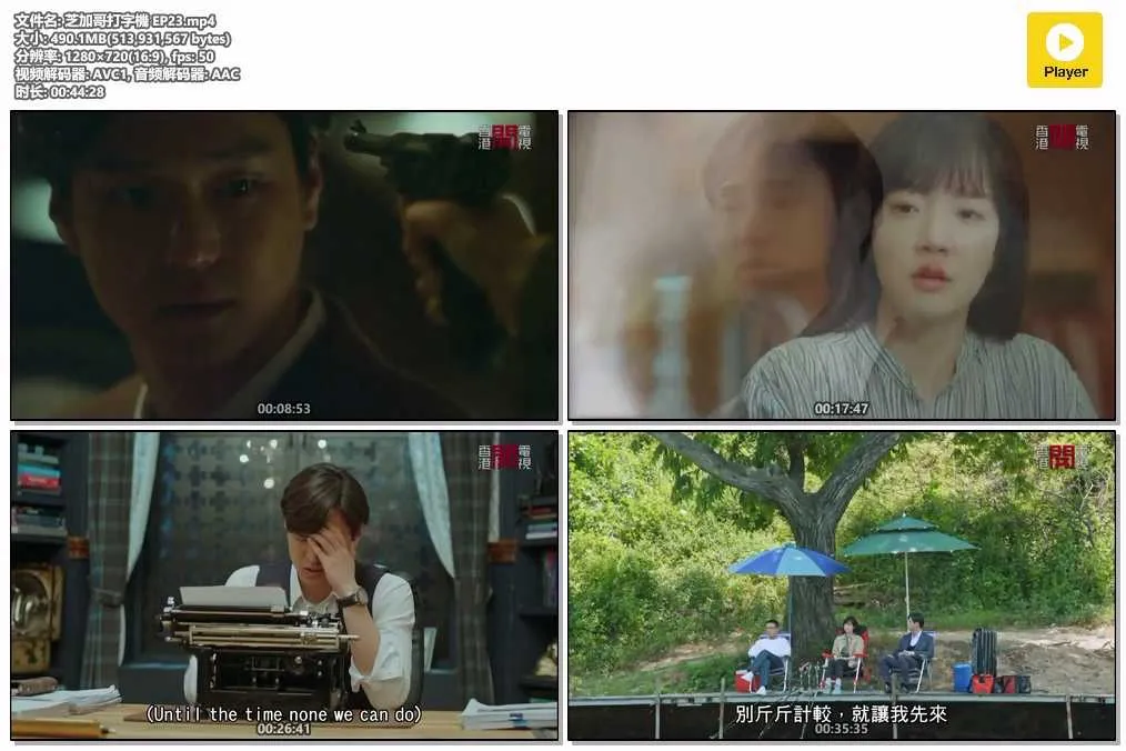 芝加哥打字機 EP23.mp4.webp
