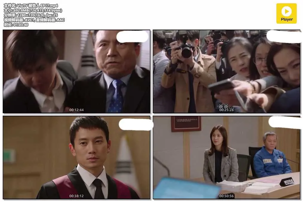 ViuTV 被告人 EP17.mp4.webp