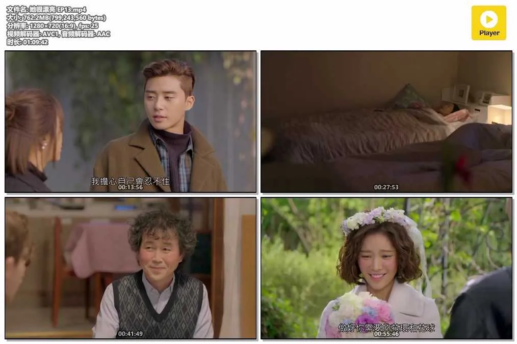 她很漂亮 EP13.mp4.webp