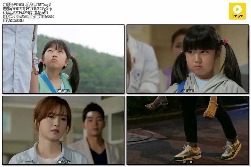 ViuTV 天使之瞳 EP30.mp4.webp