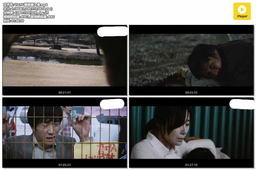 ViuTV 鐵線蟲入侵.mp4.webp