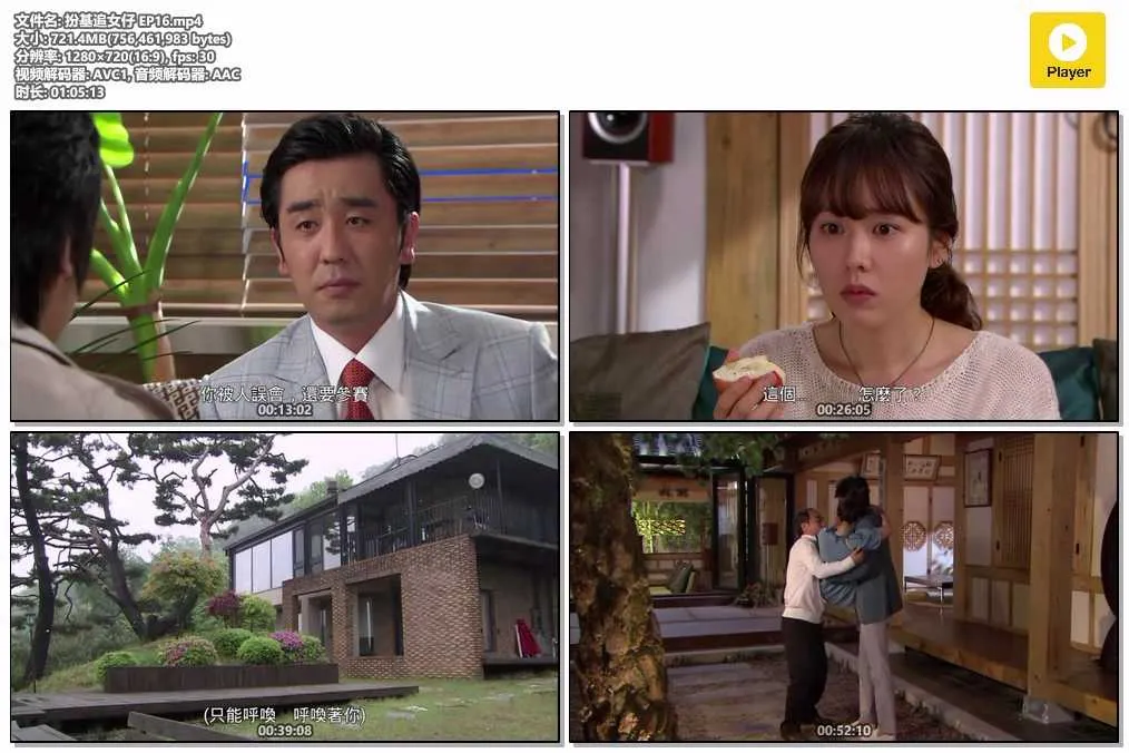 扮基追女仔 EP16.mp4.webp