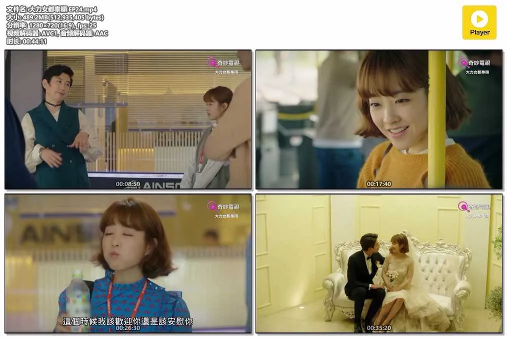大力女都奉順 EP24.mp4.webp