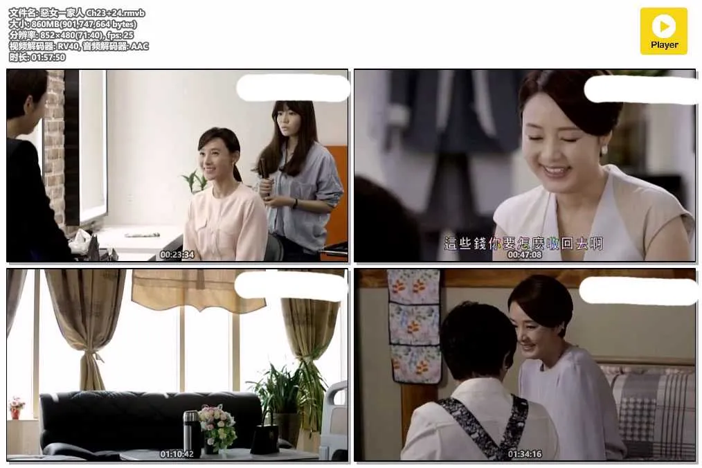惡女一家人 Ch23 24.rmvb.webp