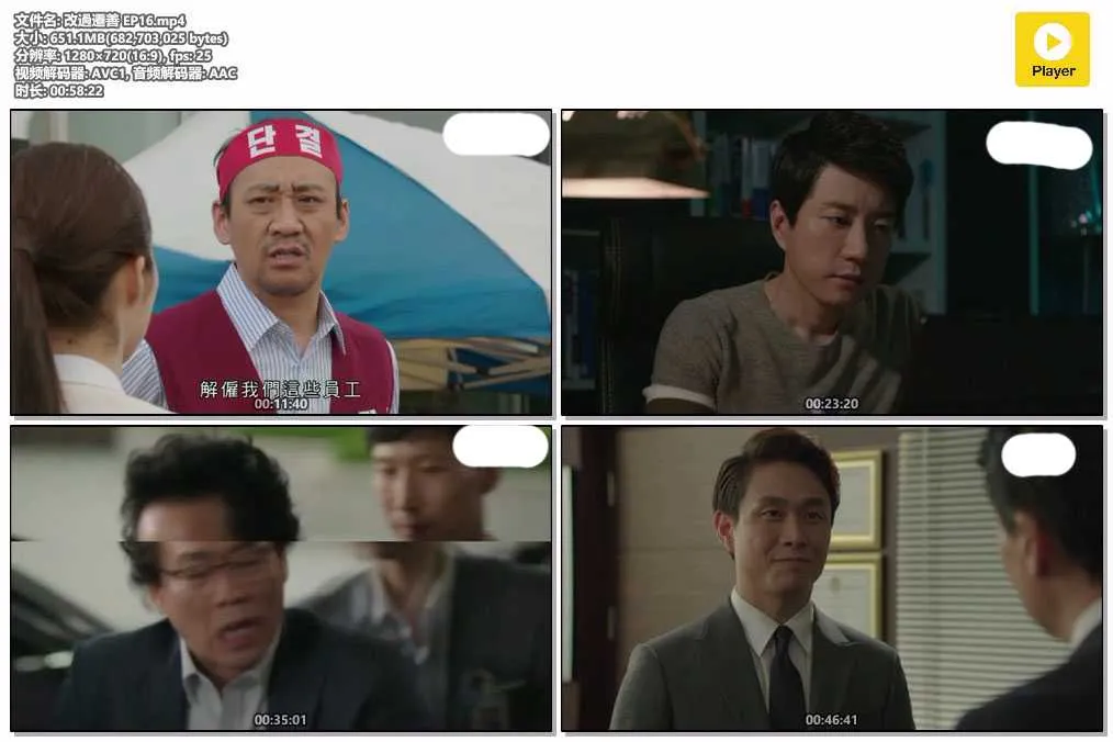 改過遷善 EP16.mp4.webp