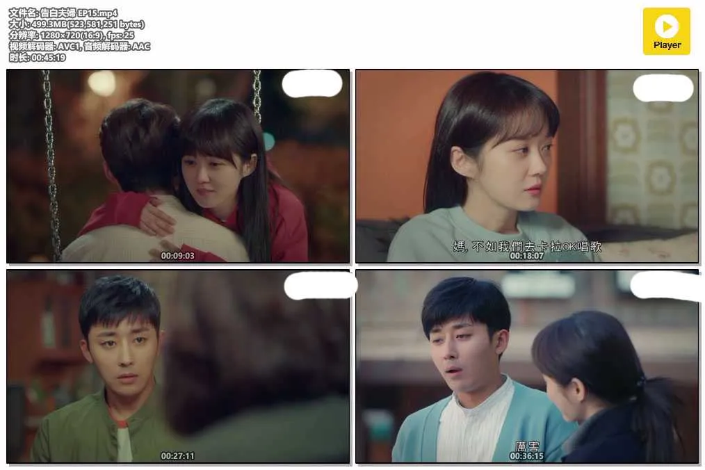 告白夫婦 EP15.mp4.webp