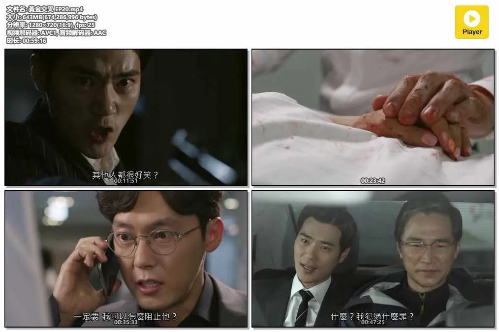 黃金交叉 EP20.mp4.webp