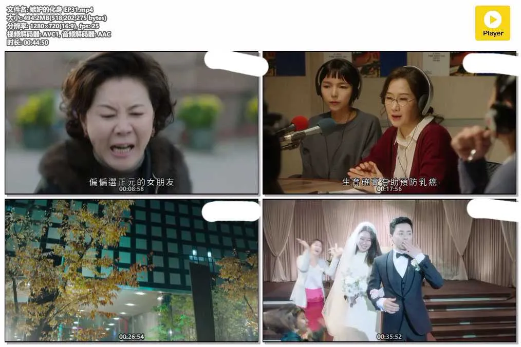 嫉妒的化身 EP31.mp4.webp