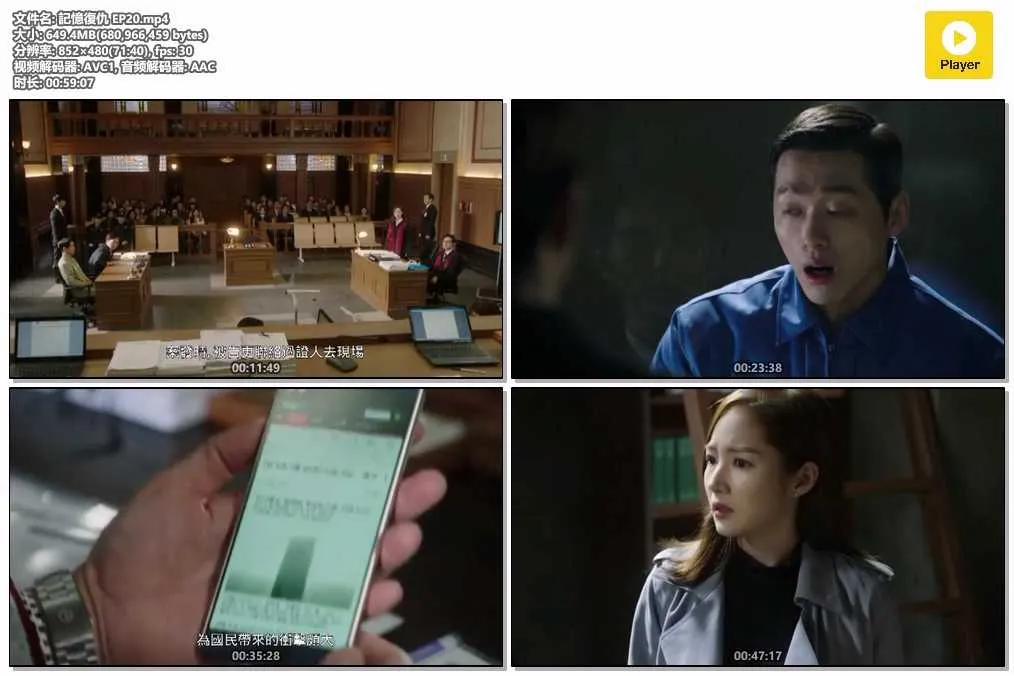記憶復仇 EP20.mp4.webp