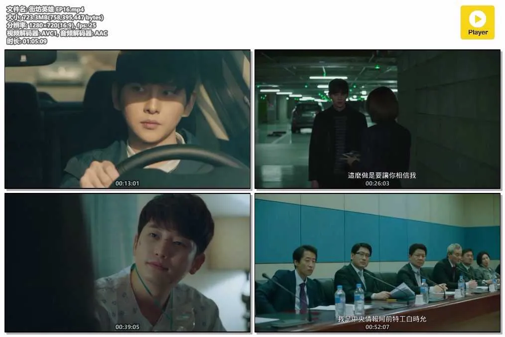 街坊英雄 EP16.mp4.webp