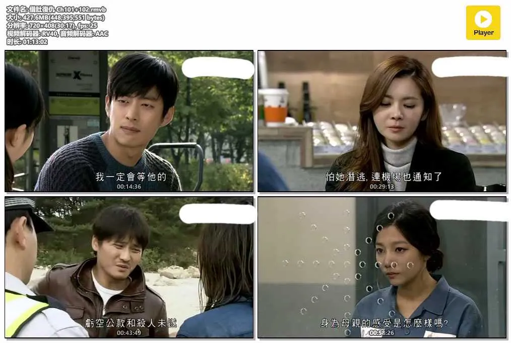 借肚復仇 Ch101 102.rmvb.webp