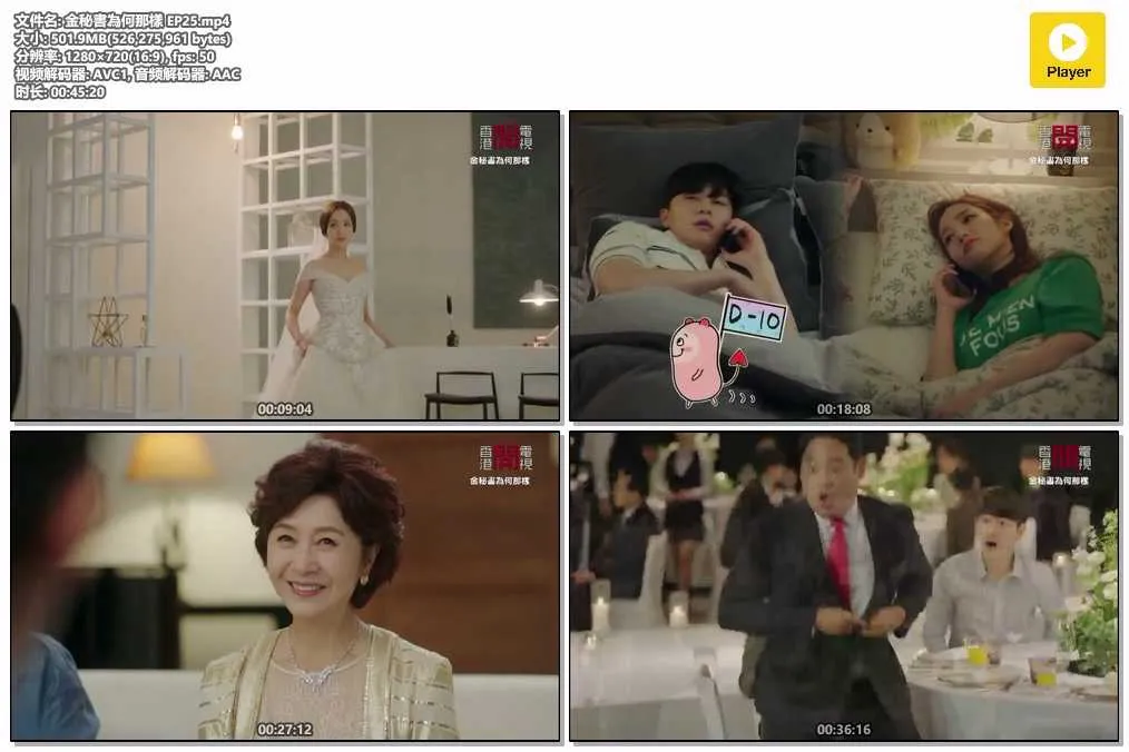 金秘書為何那樣 EP25.mp4.webp
