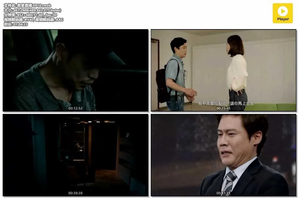 救參直播 EP16.rmvb.webp