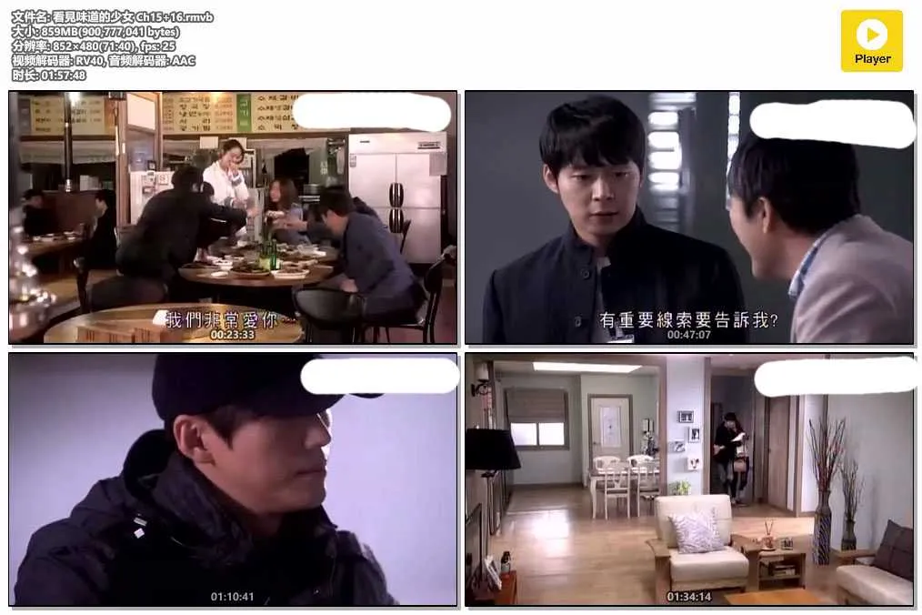 看見味道的少女 Ch15 16.rmvb.webp