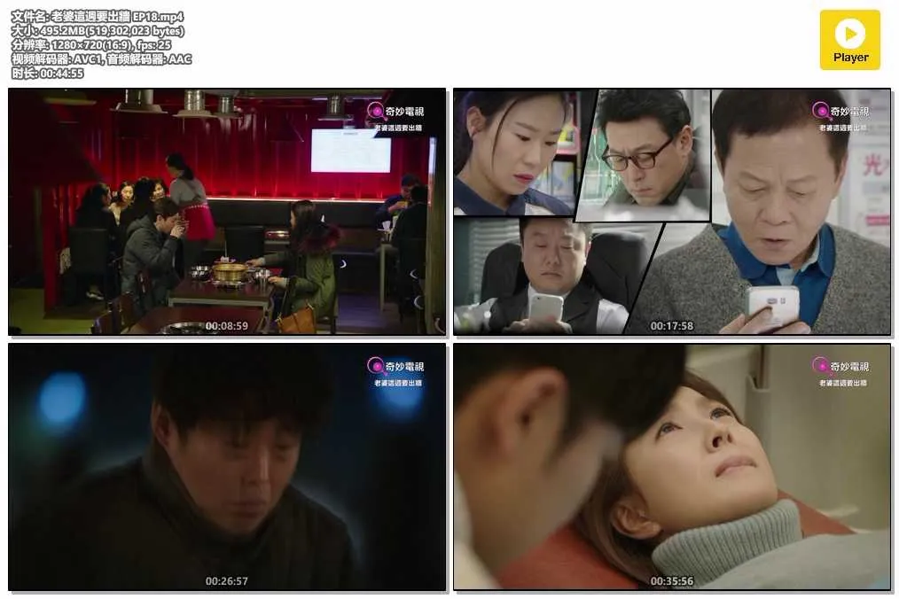 老婆這週要出牆 EP18.mp4.webp