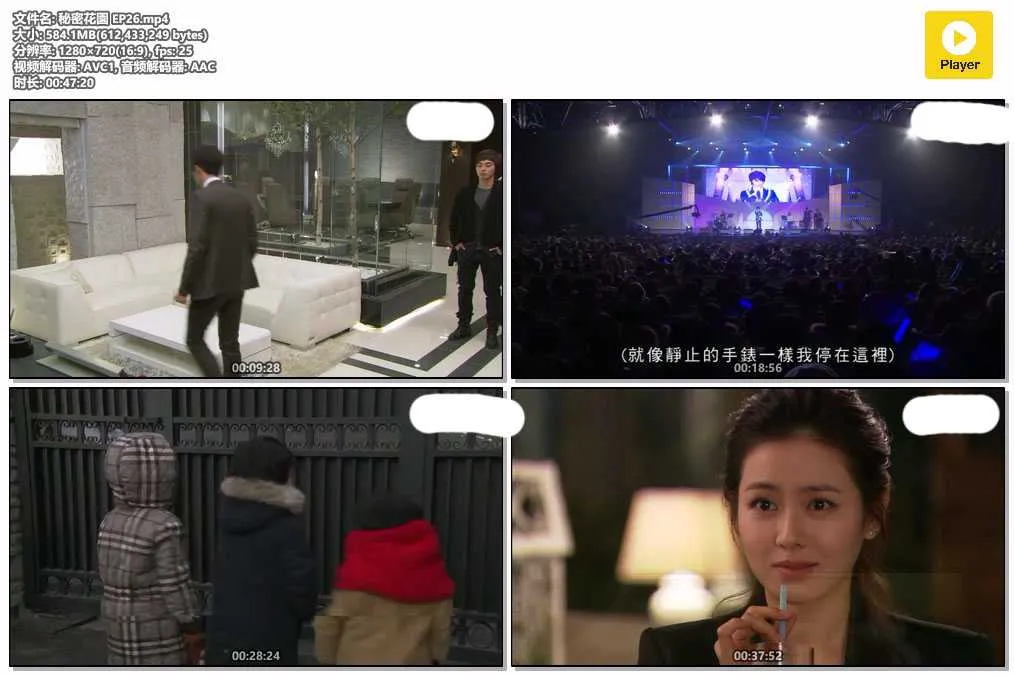 秘密花園 EP26.mp4.webp