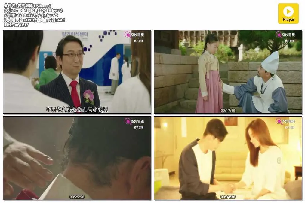 名不虛傳 EP25.mp4.webp