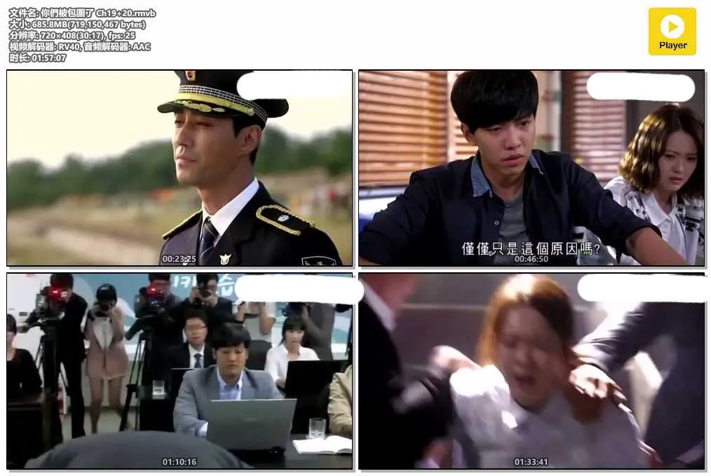 你們被包圍了 Ch19 20.rmvb.webp