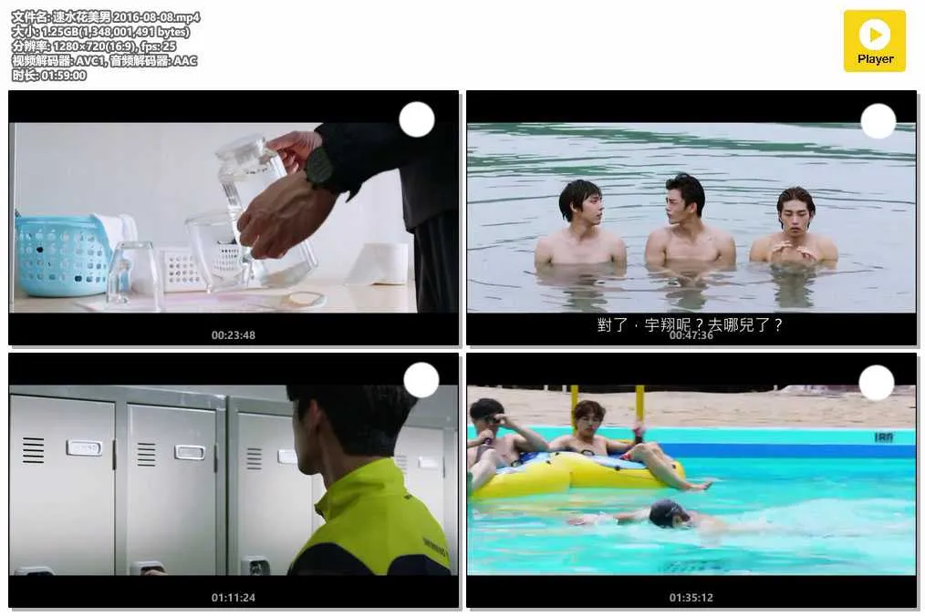 速水花美男 2016-08-08.mp4.webp