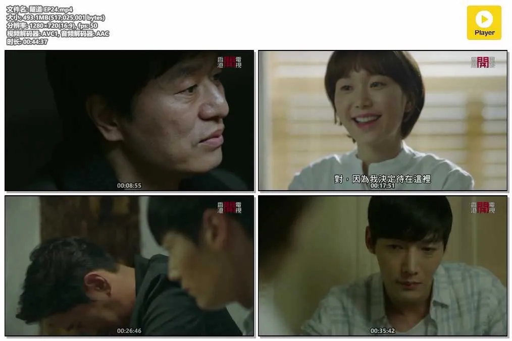 隧道 EP24.mp4.webp