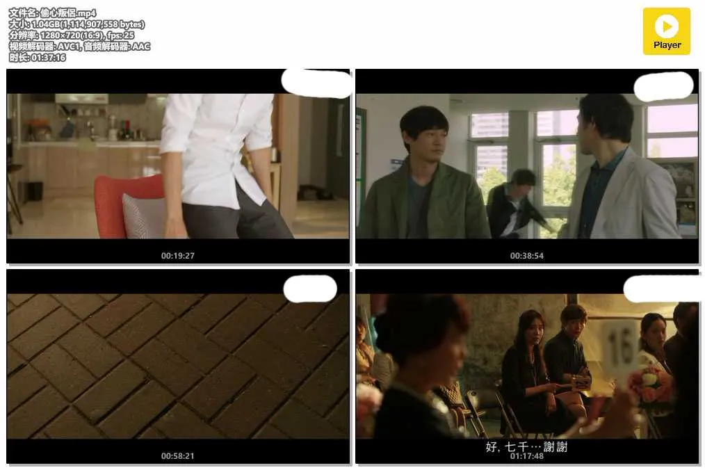 偷心叛侶.mp4.webp