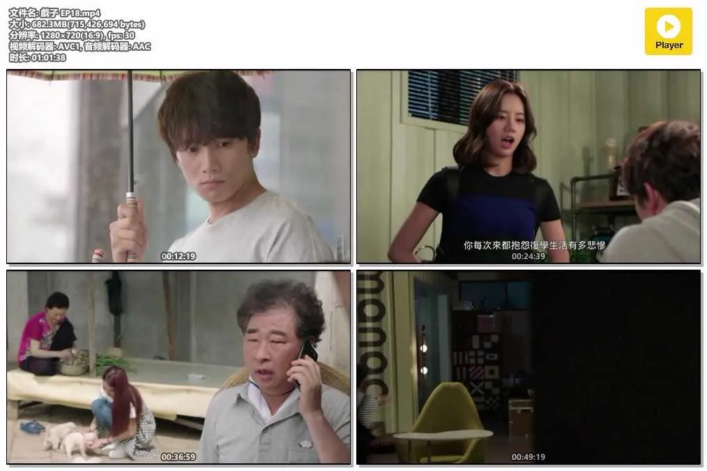 戲子 EP18.mp4.webp