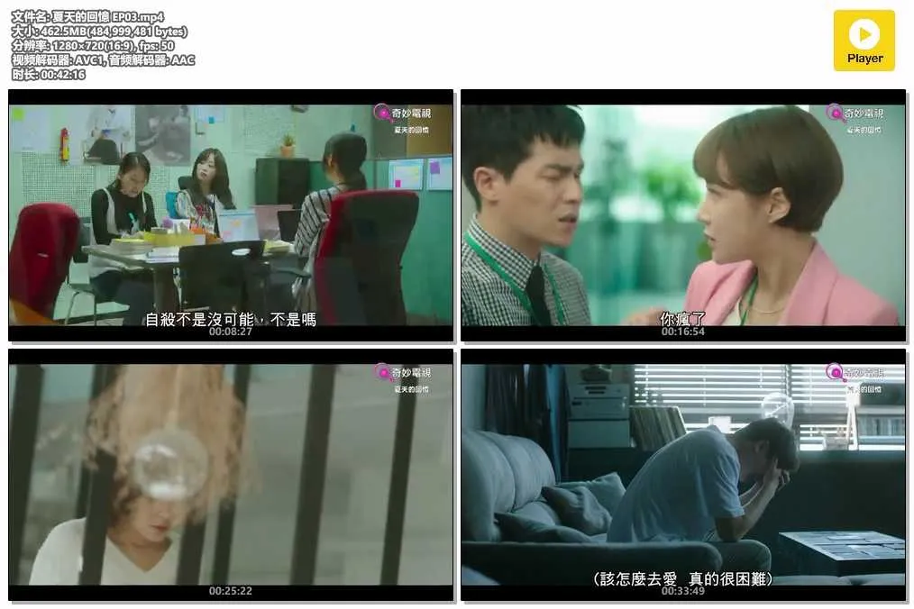 夏天的回憶 EP03.mp4.webp