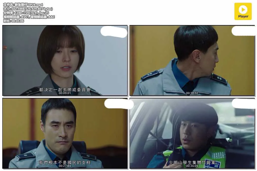 新紮散仔 EP28.mp4.webp