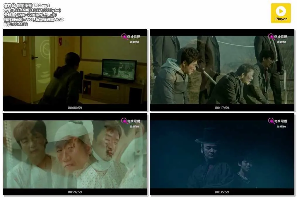 陰間使者 EP32.mp4.webp