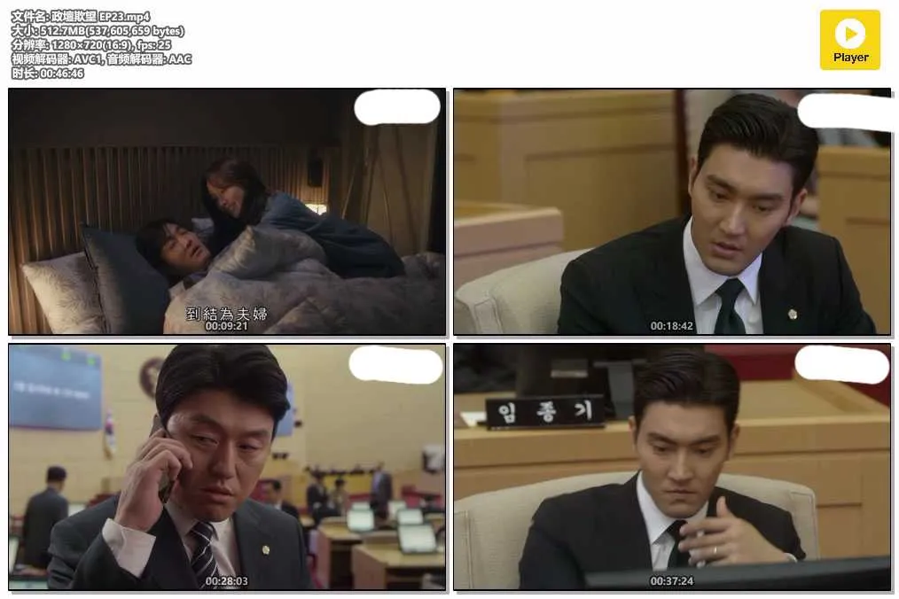政壇欺望 EP23.mp4.webp