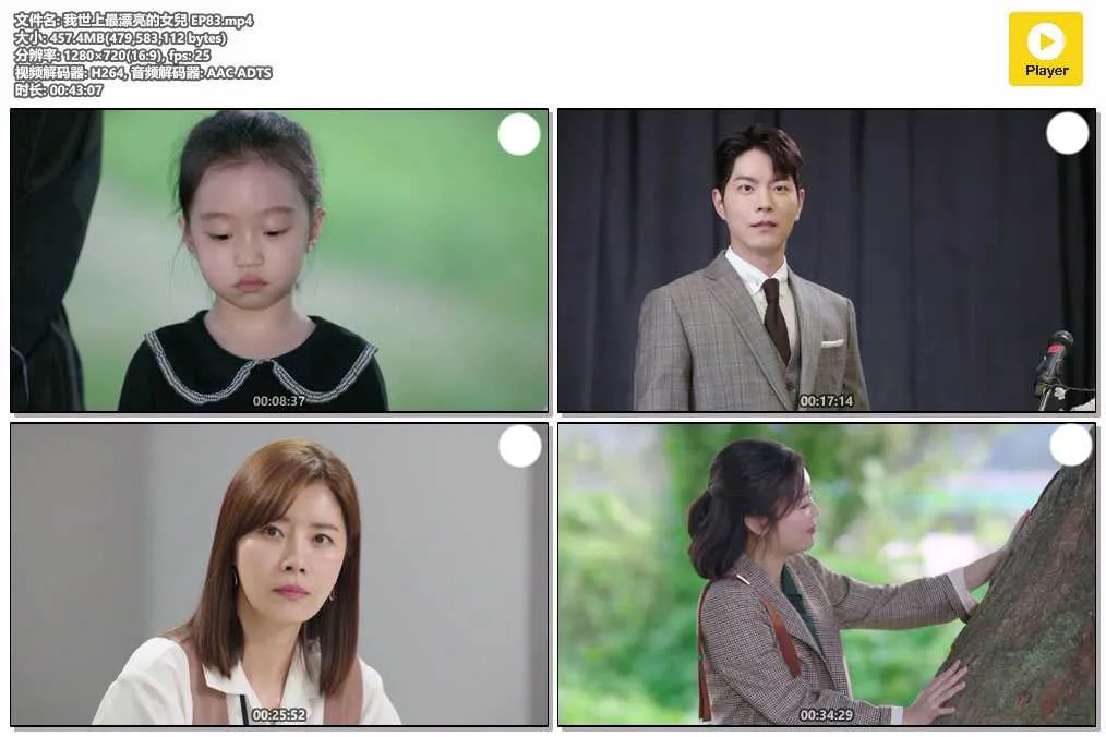 我世上最漂亮的女兒 EP83.mp4.webp