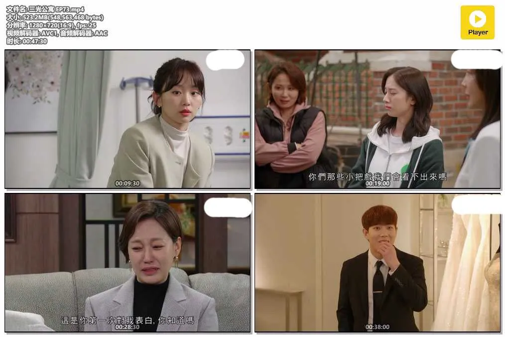 三光公寓 EP73.mp4.webp