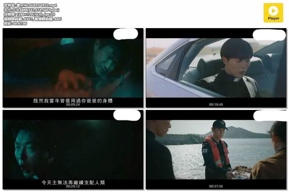 客_THE GUEST EP22.mp4.webp
