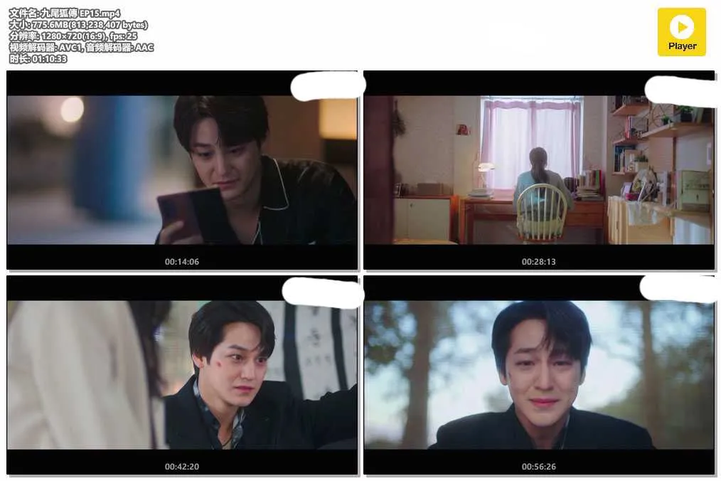 九尾狐傳 EP15.mp4.webp