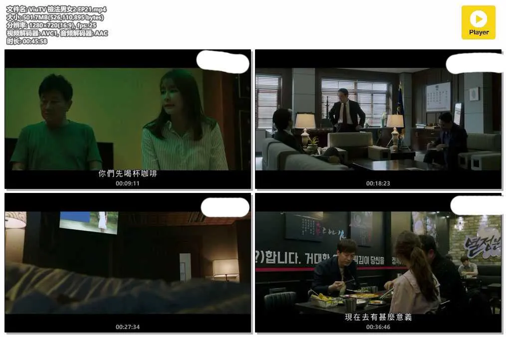 ViuTV 檢法男女2 EP21.mp4.webp