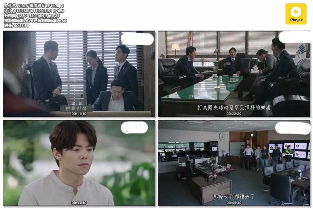 ViuTV 檢法男女 EP16.mp4.webp