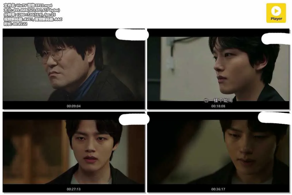 ViuTV 怪物 EP23.mp4.webp