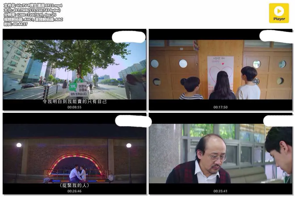 ViuTV P牌女議員 EP23.mp4.webp